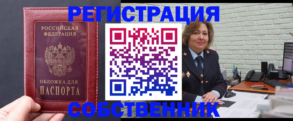 временная регистрация гарантия в Североморске