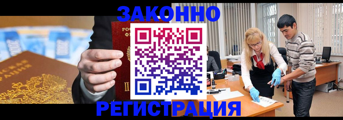 прописка паспорт в Североморске