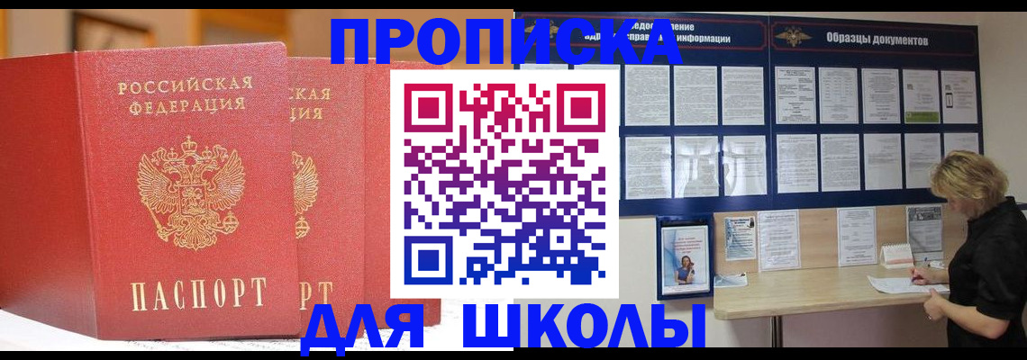 миграционный учет в Североморске
